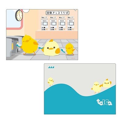 祝・TOICA導入20周年＆ぴよりん誕生15周年！「ぴよりんTOICA」デザイン
